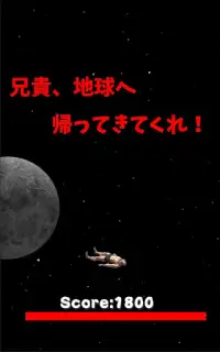 筋肉兄貴の宇宙戦争！ Screen Shot 4