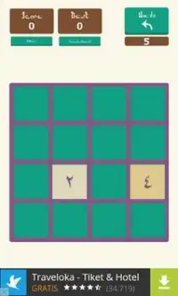 2048 Arabic Screen Shot 1