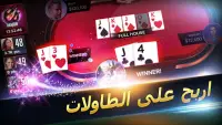 Poker heat: لعبة البوكر Screen Shot 0