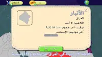 إحتلها Screen Shot 1