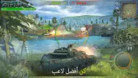 Tank Force: العاب دبابات Screen Shot 3