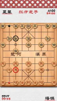中華象棋2 Screen Shot 2