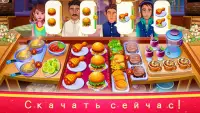 Индийские кулинарные игры Screen Shot 5