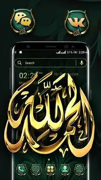 Allah Gold Launcher Theme Screen Shot 0