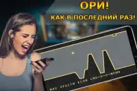 Вы орете великолепно - караоке Screen Shot 0