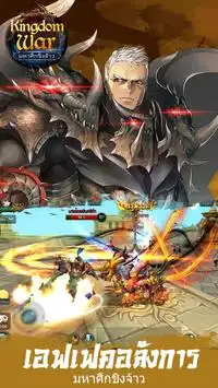 Kingdom War- Epic Action RPG มหาศึกชิงจ้าว Screen Shot 1