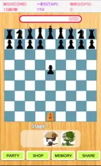 Impossible Japanese Chess Screen Shot 1