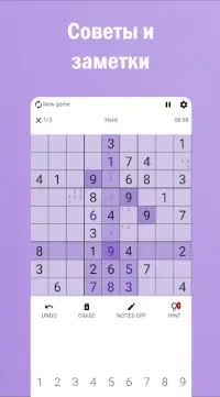 Судоку Про Sudoku Pro Screen Shot 2