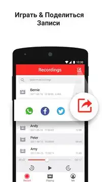 Call Recorder - приложение для записи звонков Screen Shot 6