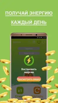 Мобильный заработок - кран рублей симулятор Screen Shot 2