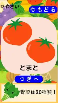 ＜ひらがな版＞赤ちゃんの絵本アプリ果物と野菜 Screen Shot 2