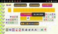 Yakuman Mahjong - two people out - Screen Shot 1