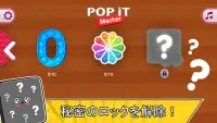 Pop it Master: 抗ストレス玩具落ち着いたゲーム Screen Shot 23
