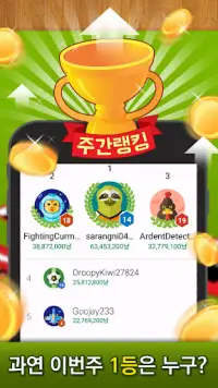 맞고 플레이 Screen Shot 5