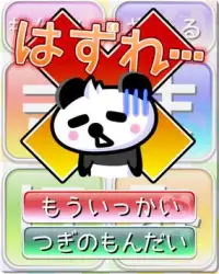 Chibipan! HIRAGANA Training! Screen Shot 2