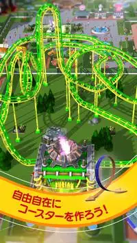 RollerCoaster Tycoon Touch 日本語版 Screen Shot 1