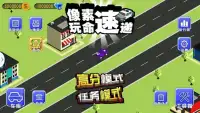 Smash Road Transporter Screen Shot 0
