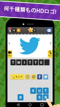 Logo Game: Guess Brand Quiz ロゴ ゲーム：ブランド当てクイズ Screen Shot 1
