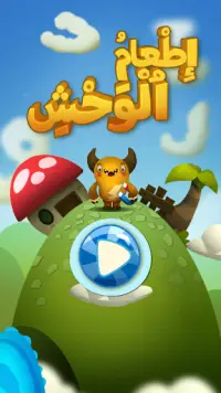 Feed The Monster (Turkish For Arabic Speakers) Screen Shot 4