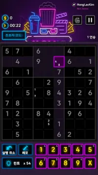 네온 스도쿠: 스도쿠의 혁신 Screen Shot 5