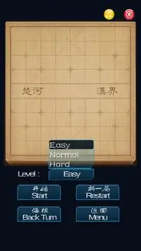 Chinese Chess Learning Screen Shot 2