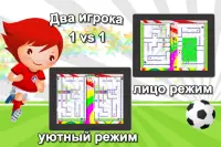 футбол Лабиринты 2 Screen Shot 2