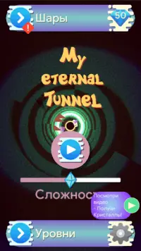 My Eternal Tunnel Screen Shot 11