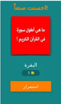 لعبة ألغاز Screen Shot 1