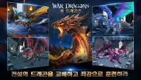 War Dragons (워 드래곤즈) Screen Shot 1