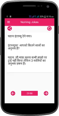 Hindi NonVeg Jokes & chutkule Screen Shot 2