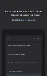 Симбионт 0 - квест-выживание Screen Shot 9