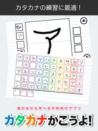 Katakana-Learn Basic Japanese Screen Shot 3