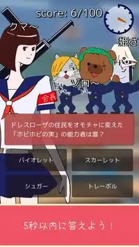 クイズ 姫さまの宿題 -forワンピース（OnePiece） Screen Shot 2