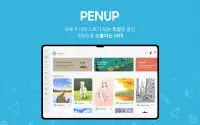 PENUP (펜업) - 그림 공유 SNS Screen Shot 0