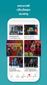 Malayalam News App - Samayam Screen Shot 3