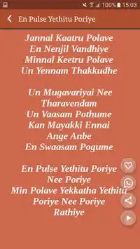 All Tamil Songs Lyrics Screen Shot 4