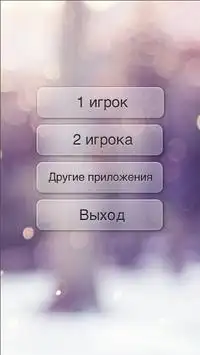 Составь слова из слова Screen Shot 1