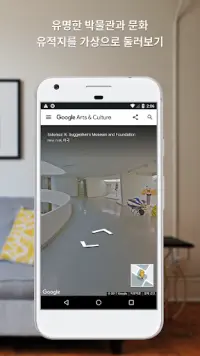 Google Arts & Culture Screen Shot 5