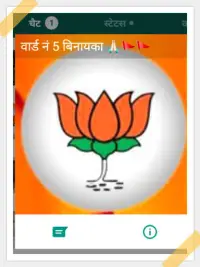 Mishan BJP Screen Shot 2