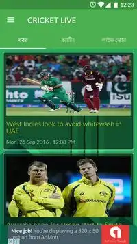 বাংলাদেশ ক্রিকেট লাইভ Screen Shot 1