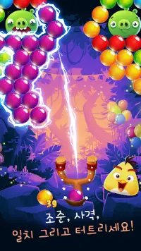 Angry Birds POP Bubble Shooter Screen Shot 1