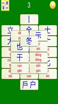 Chinese Vietnamese Mahjong Screen Shot 0