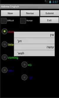 English Hebrew Tutor Screen Shot 0