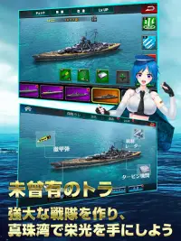 戦艦バトル：ウォーシップコレクション Screen Shot 9