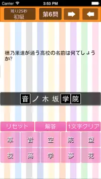Quiz for the Love Live! Screen Shot 5
