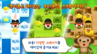 펭귄스토리2 for Kakao Screen Shot 2