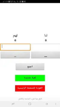 حاسبة البرازيلية Screen Shot 1