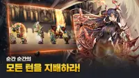 브라운더스트 - 턴제 RPG Screen Shot 3