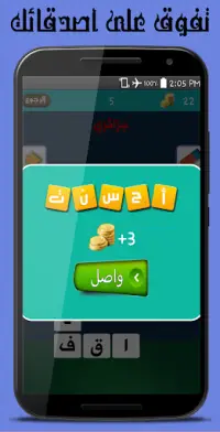 تعاليم Screen Shot 3