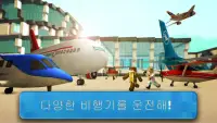 공항 크래프트: 비행 시뮬레이터 및 공항 건설 Screen Shot 0